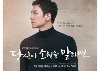 Ji Chang Wook Bertato! Tonton Disini Drama Baru Ji Chang Wook “If You Wish Upon Me”