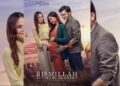 Sinopsis film Bismillah Kunikahi Suamimu